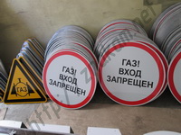 Знаки магистральных газопроводов СТО Газпром 2-3.5-454-2010