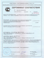 Сертификат ФЭС
