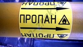 Маркировка трубопроводов ГОСТ 14202-69