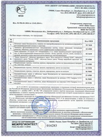 Отказное письмо