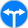 Движение направо или налево