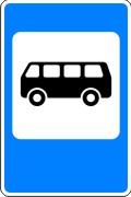 Место остановки автобуса и (или)троллейбуса